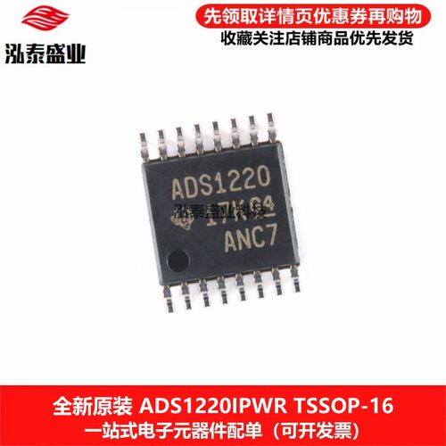 TSSOP-16ADS1220IPWR原装