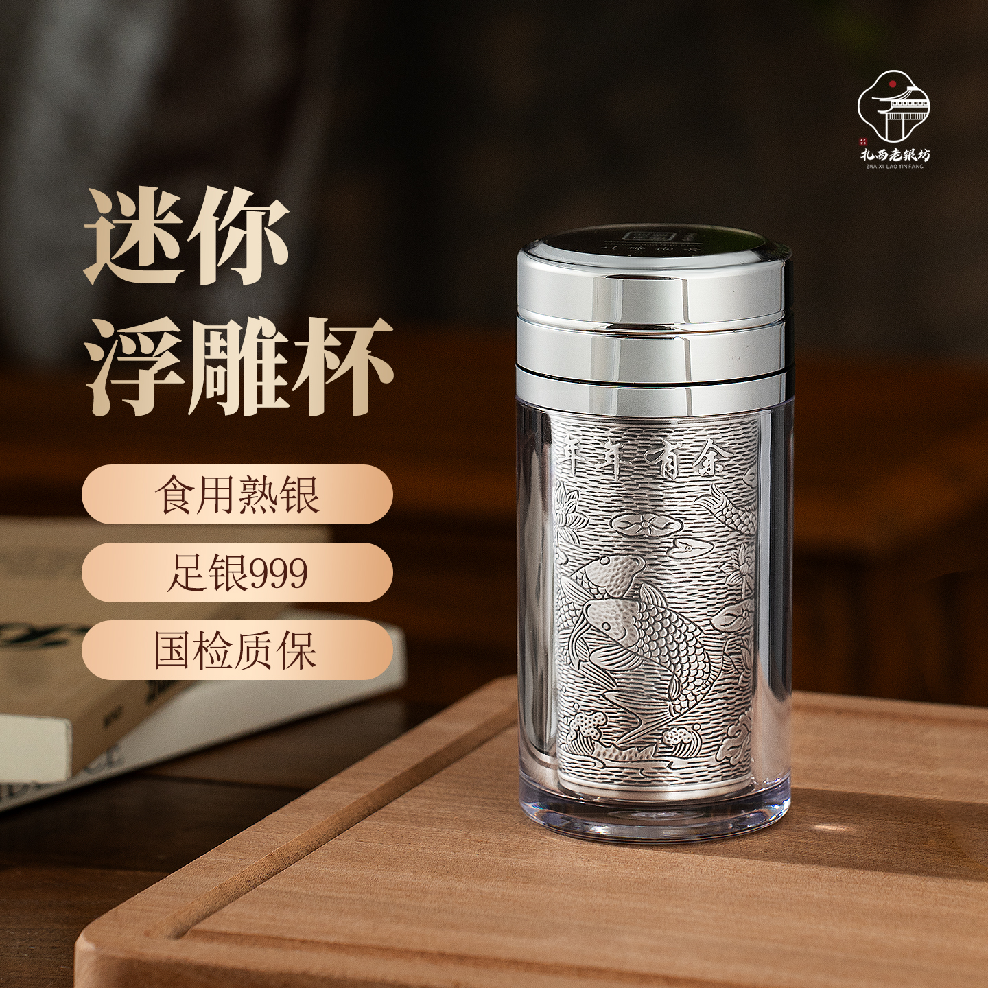 高纯度纯银水杯迷你口袋杯云南雪花银杯抗菌保健杯足银水杯高奢