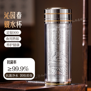 沁园春银杯子999纯银内胆熟银雪花银水杯高档足银杯子抗菌养生杯