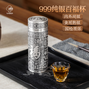 百福银杯子999纯银云南银杯高档内外纯银水杯足银999雪花银礼品杯