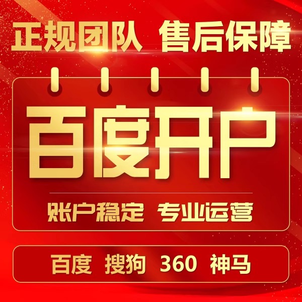 百度360搜索网站推广关键词排名