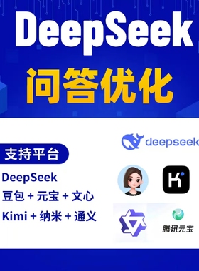 AI搜索GEO优化系统企业推广营销关键词排名推荐deepseek豆包模型