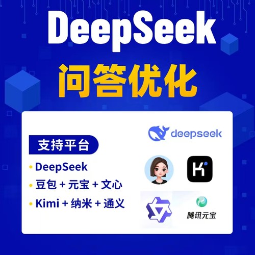 AI搜索GEO优化系统企业推广