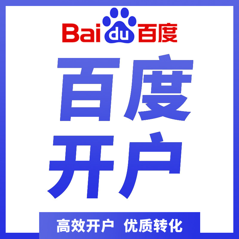网站优化seo百度360抖音搜索推广关键词排名收录百度百科创建