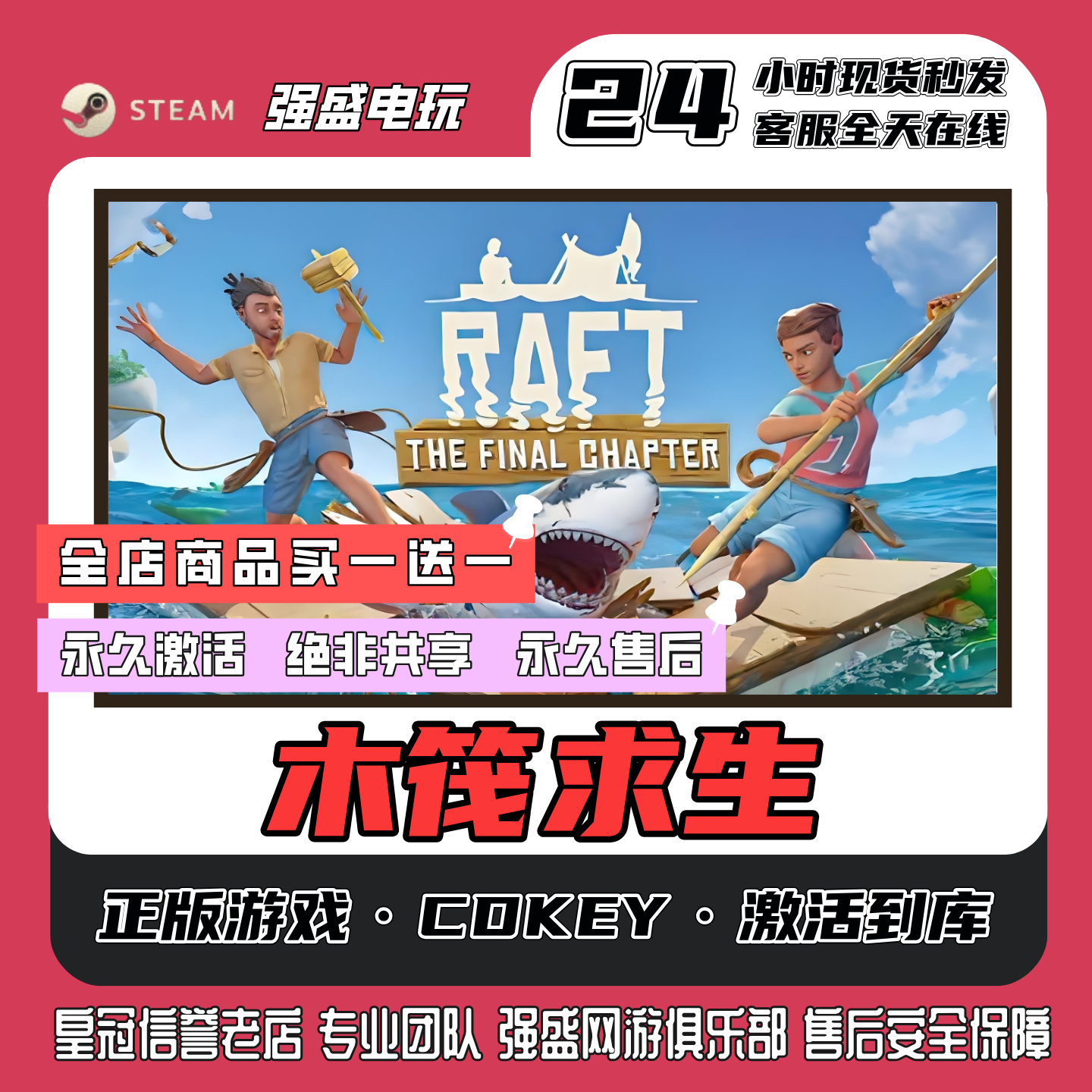 steam正版木筏求生cdk激活码入库单机游戏永久入库全DLC包更新