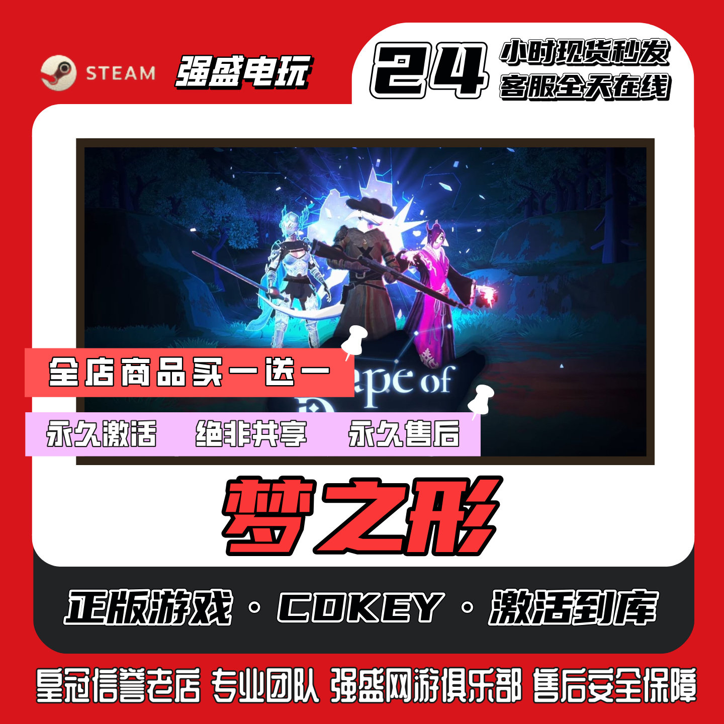 steam正版梦之形cdk激活码单机游戏入库全DLC游戏永久入库包更新