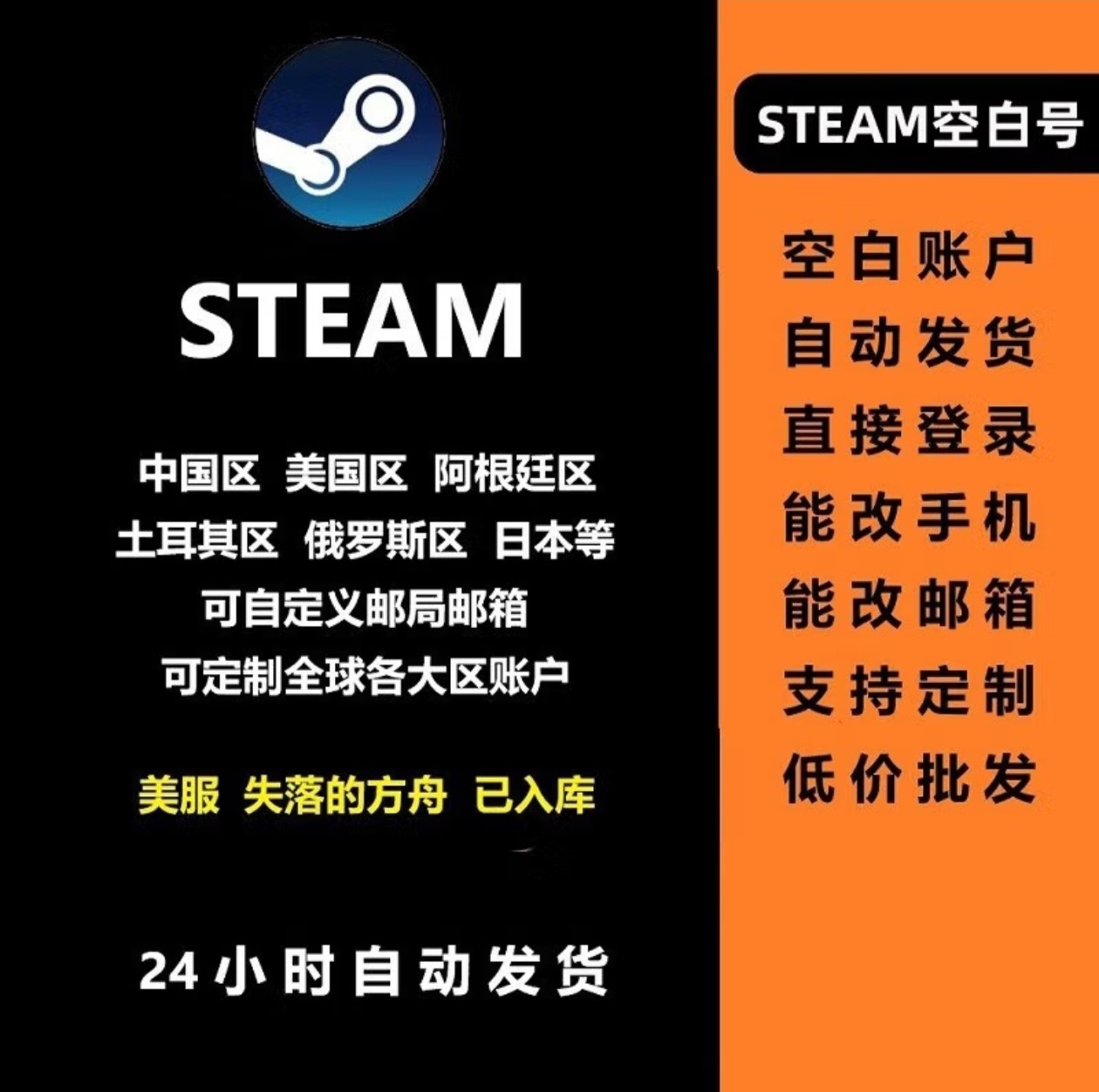 Steam批发白号STEAM