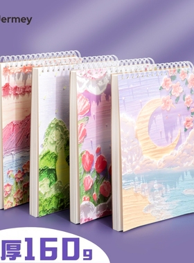 A4加厚画画本8k素描本美术专用速写本图画本素描纸小学生儿童幼儿园随身空白涂鸦马克笔绘画本水粉水彩纸画本