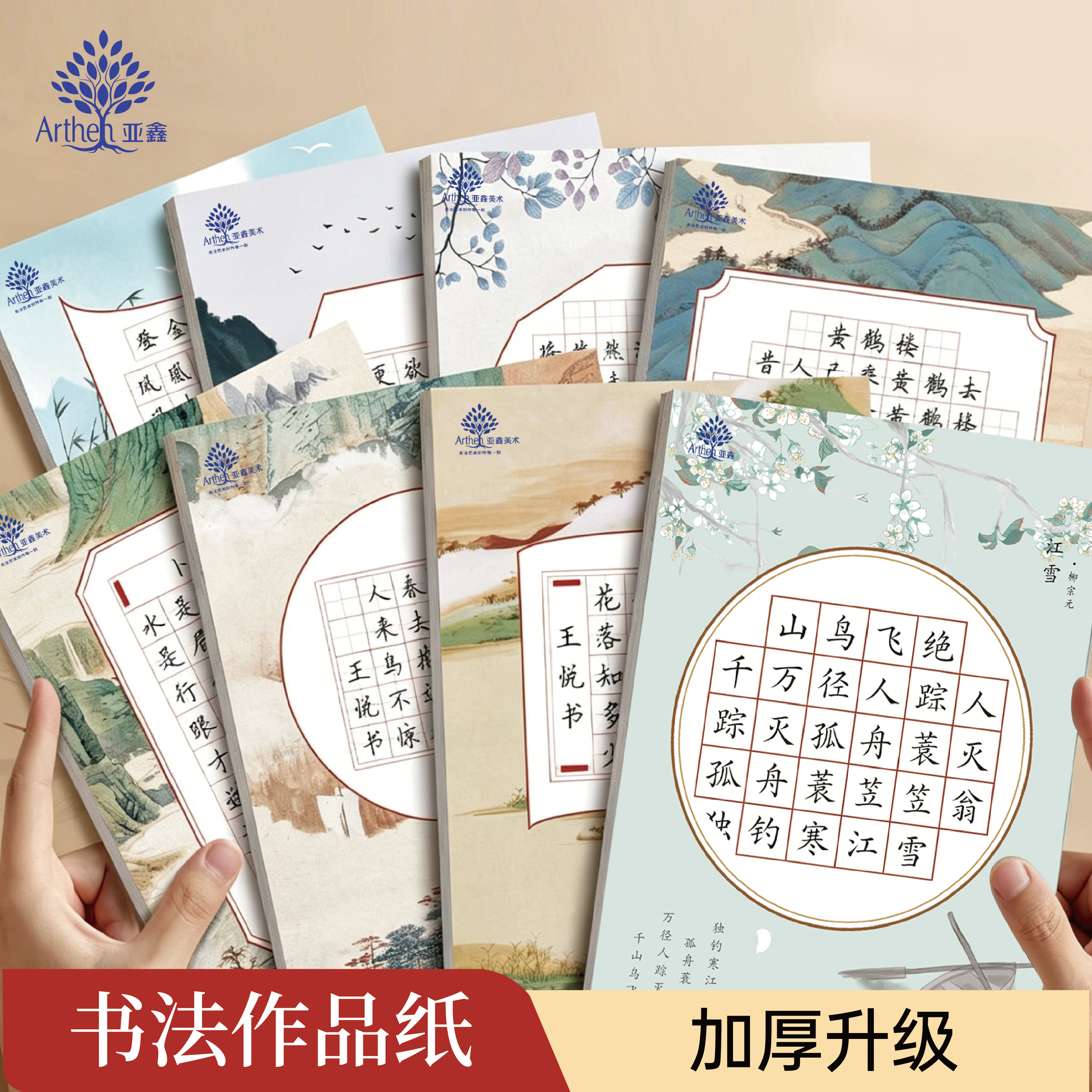 硬笔书法作品纸专用纸成人小学生方格复古国展比赛专用纸考级加厚12