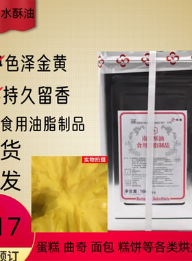 南侨无水酥油/清真1kg样品分装南桥固态黄油人造奶油烘焙原料包邮