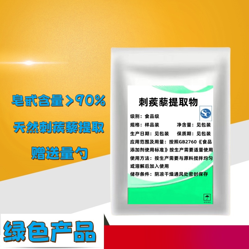 刺蒺藜皂甙粉刺蒺藜提取物