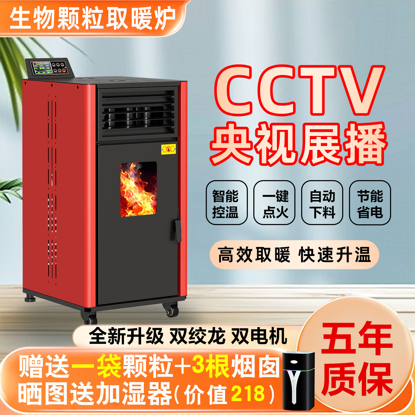 冬季新型生物质颗粒采暖炉家用室内无烟智能环保烧柴火两用取暖炉