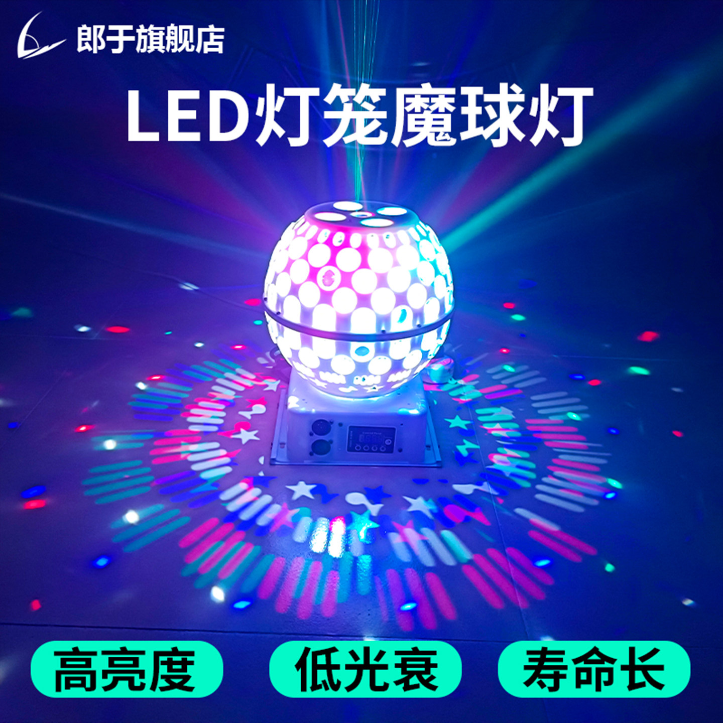 KTV闪光灯声控七彩旋转魔球灯蹦迪灯家用包房氛围灯LED灯笼图案灯