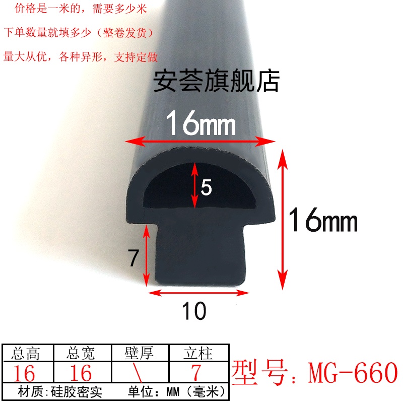 耐高低温橡胶蘑菇头胶条塞缝隙条