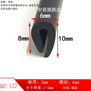 10*6mm橡胶U型不等边耐老化瘸子一口玻璃铁皮隔水防尘防撞密封条