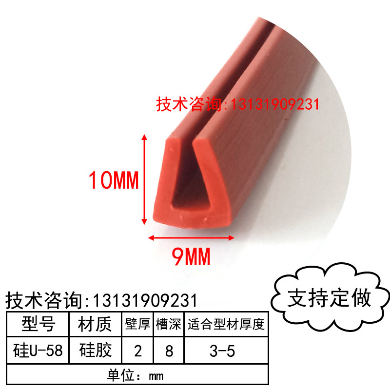 30*13硅胶多彩一口U型桌子玻璃防撞防护防划橡胶条防撞密封包边条,基础建材,密封条,淘宝优惠券,粉丝福利购,淘宝优惠卷