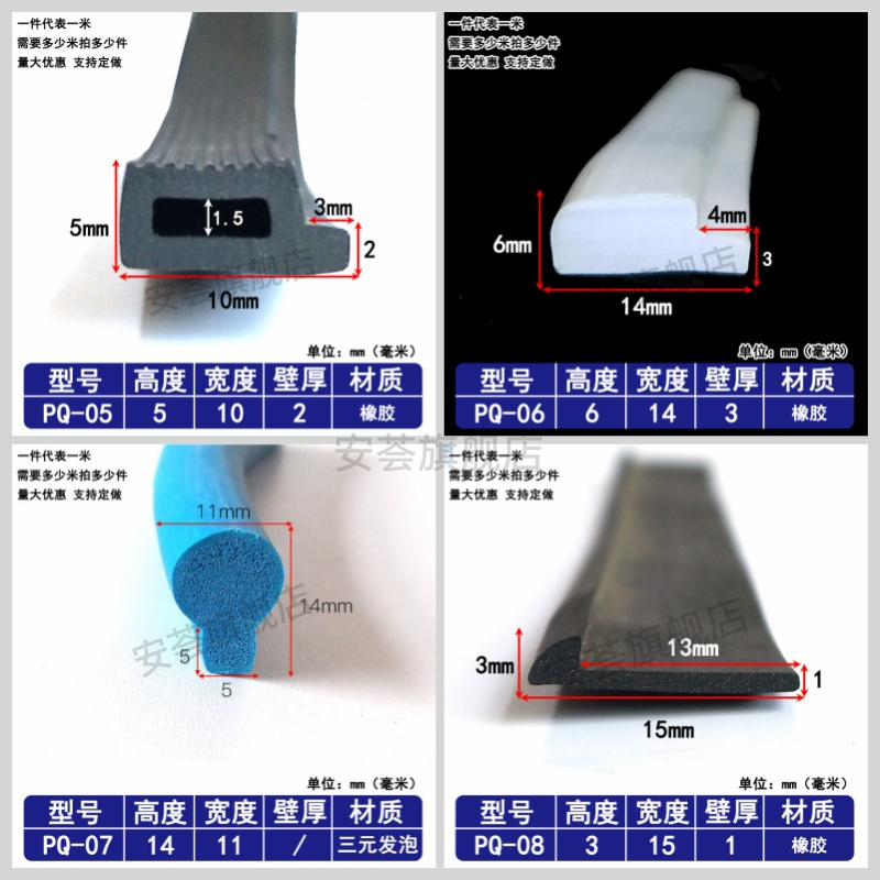 宽10高5mmP型密封条9字型橡胶条止水条水闸门粮库挡水皮条橡胶条