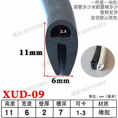 高11宽6mmU型铁皮不锈钢减震橡胶条无钢带顶泡防撞边缘保护密封条