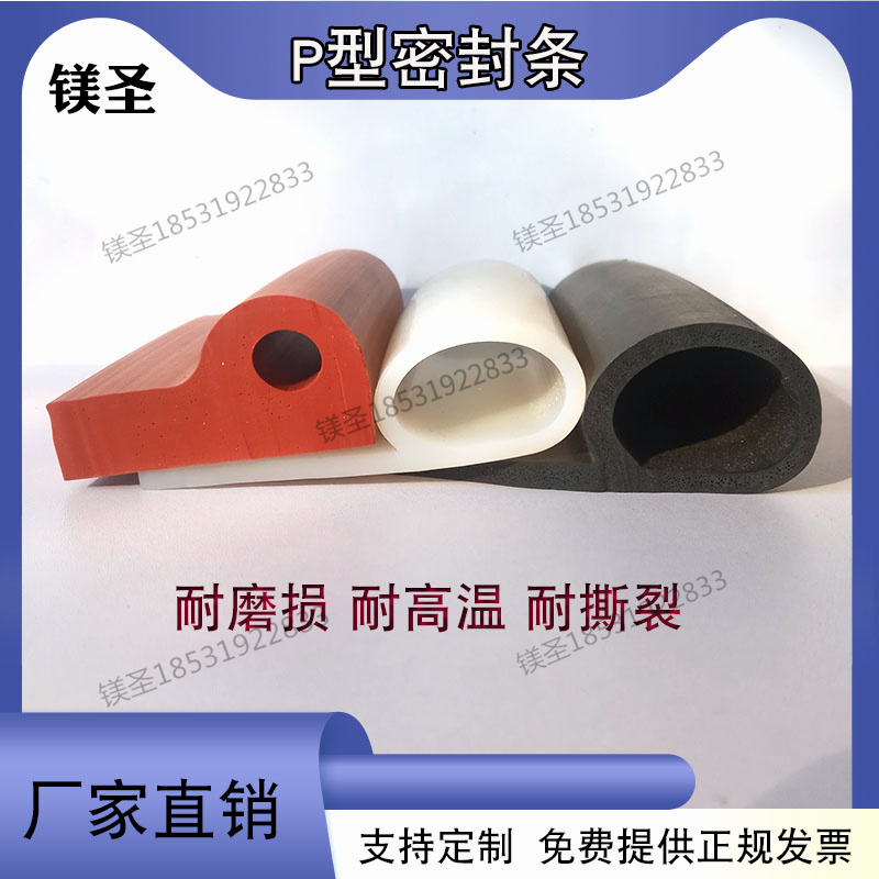 镁魁密封条三元硅胶河北