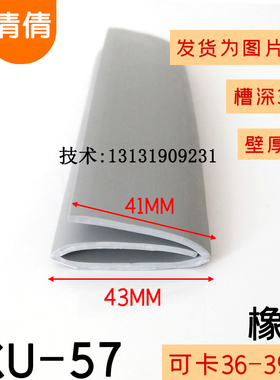51*33黄色U型橡胶包边条防撞防刮保护条u形宽一口减震耐磨密封条