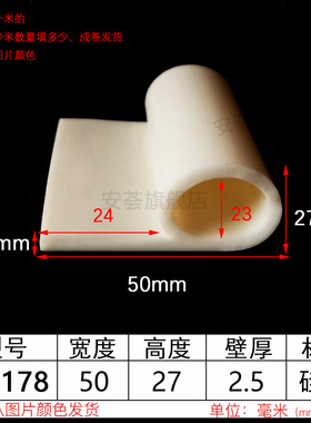 宽50mmP型硅胶耐高温防撞减震条配烘箱烤箱封边防尘9字硅胶密封条