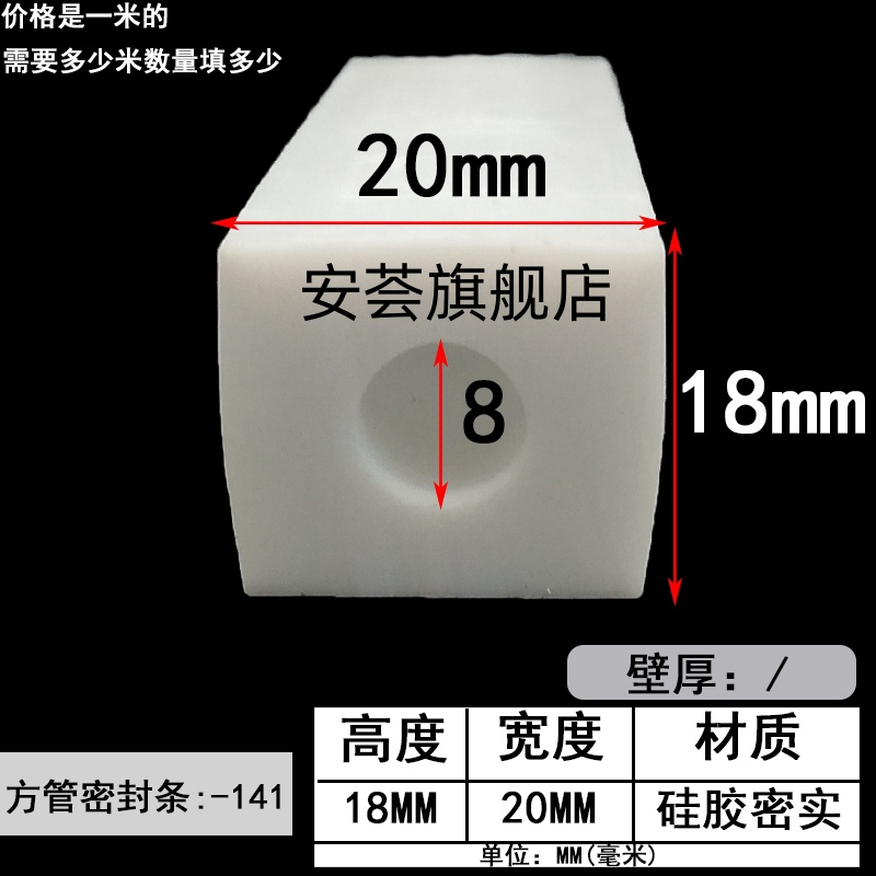 耐高温矩形方管耐高温硅胶方形条