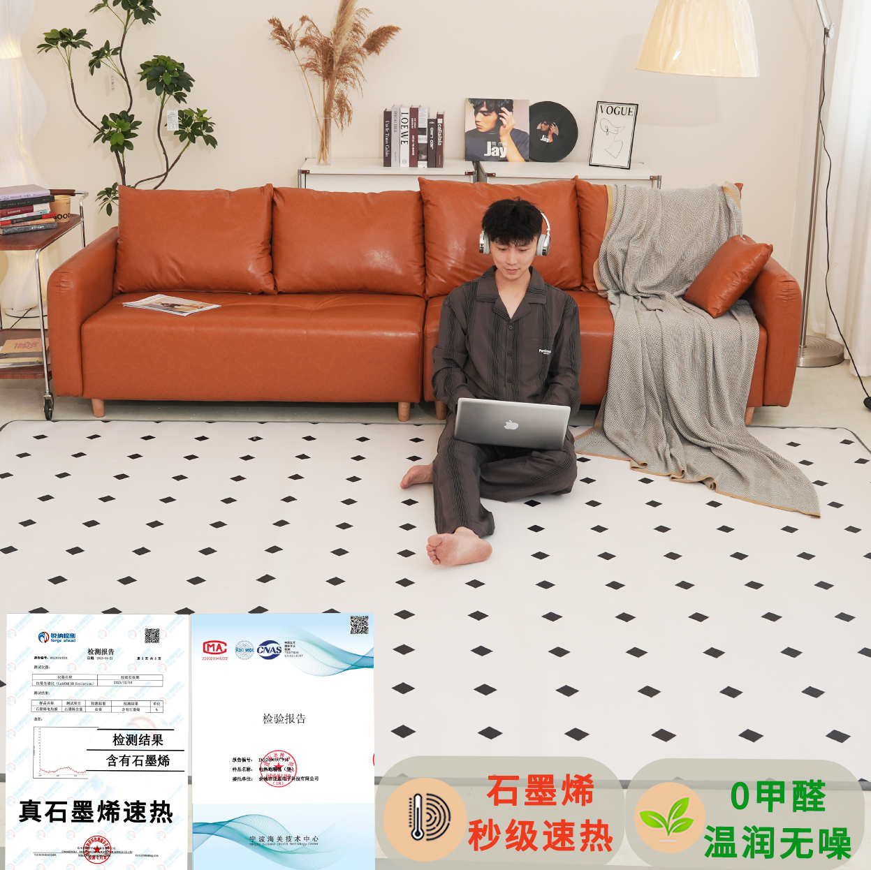 石墨烯地暖垫碳晶地热垫加热地垫客厅发热电热地毯瑜伽加热垫家用