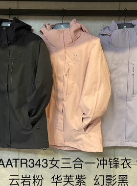 H15AATR284男户外专柜2025秋冬防风保暖三合一冲锋衣H25AATR343女