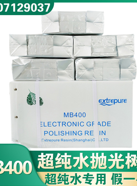 争光抛光树脂ZGER8420超纯水混床树脂离子交换树脂医院实验室专用