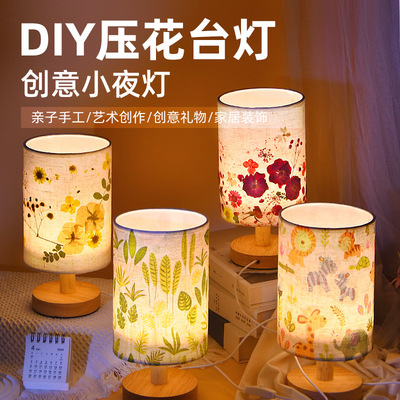 中秋节压花台灯干花手工diy材料创意亲子礼物春天户外沙龙团