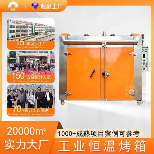 广东工业烤箱生产厂家变压器浸漆烘干箱热风循环塑胶加热处理烤箱