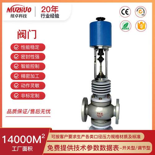 电动三通流量压力温度调节阀带散热片法兰连接WCB铸钢304材质可选