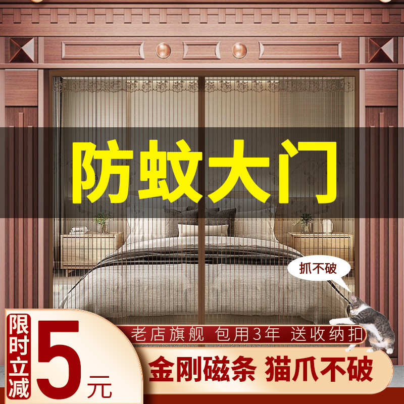 新款2025高档防蚊蝇门帘猫抓不破