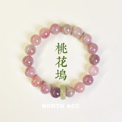 NORTHACC新中式复古紫马粉水晶手链女手串和田玉转运粉水晶手链
