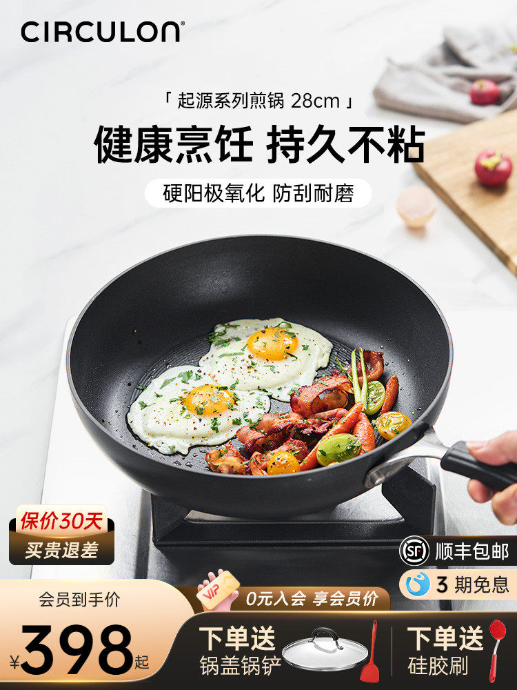 圆形平底不粘锅家用牛排煎蛋卷煎饼大容量可放入洗碗机
