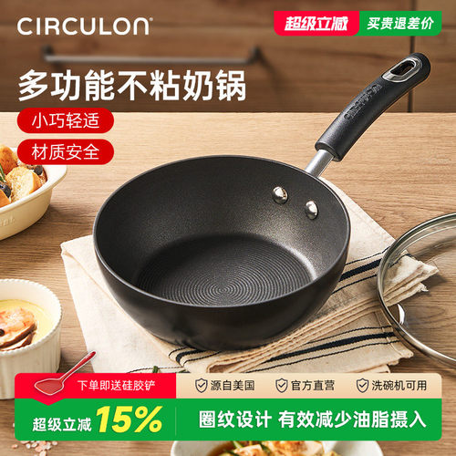 CIRCULON圈圈锅小奶锅辅食一人食