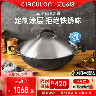 圈圈锅双耳炒锅圆底炒菜锅家用不粘锅燃气灶电磁炉通用 CIRCULON