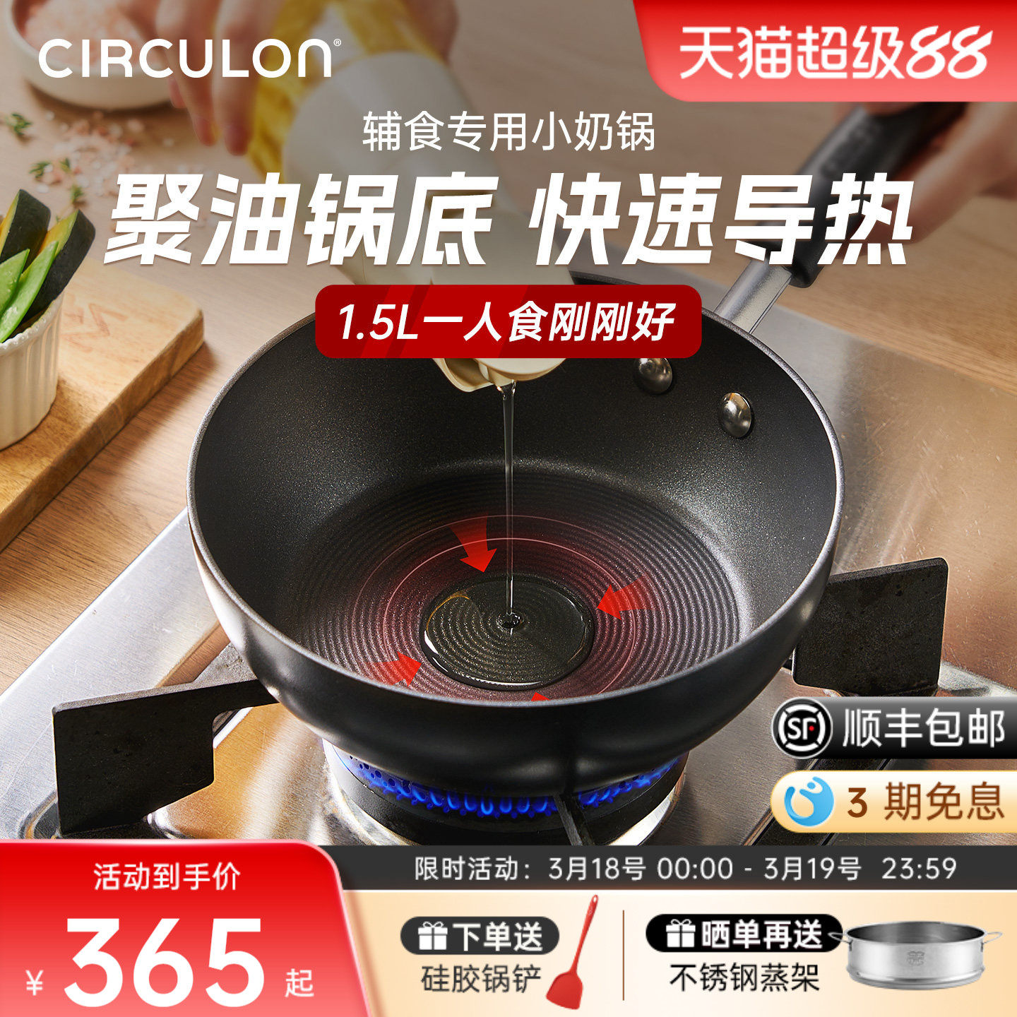 CIRCULON圈圈锅不粘锅小炒锅一人食轻量奶锅辅食锅家用电磁炉通用