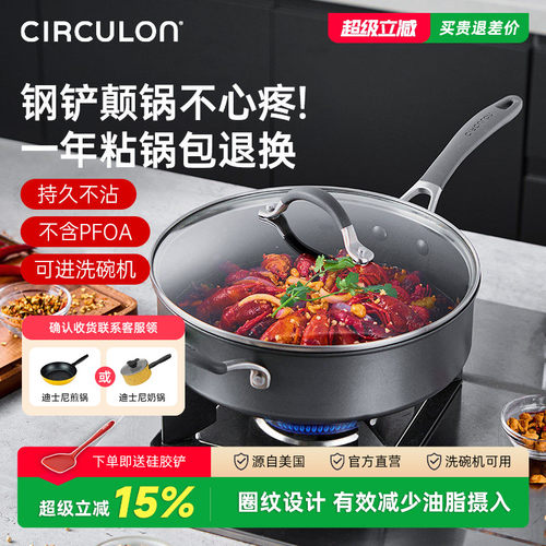 CIRCULON/圈圈锅煎锅28cm
