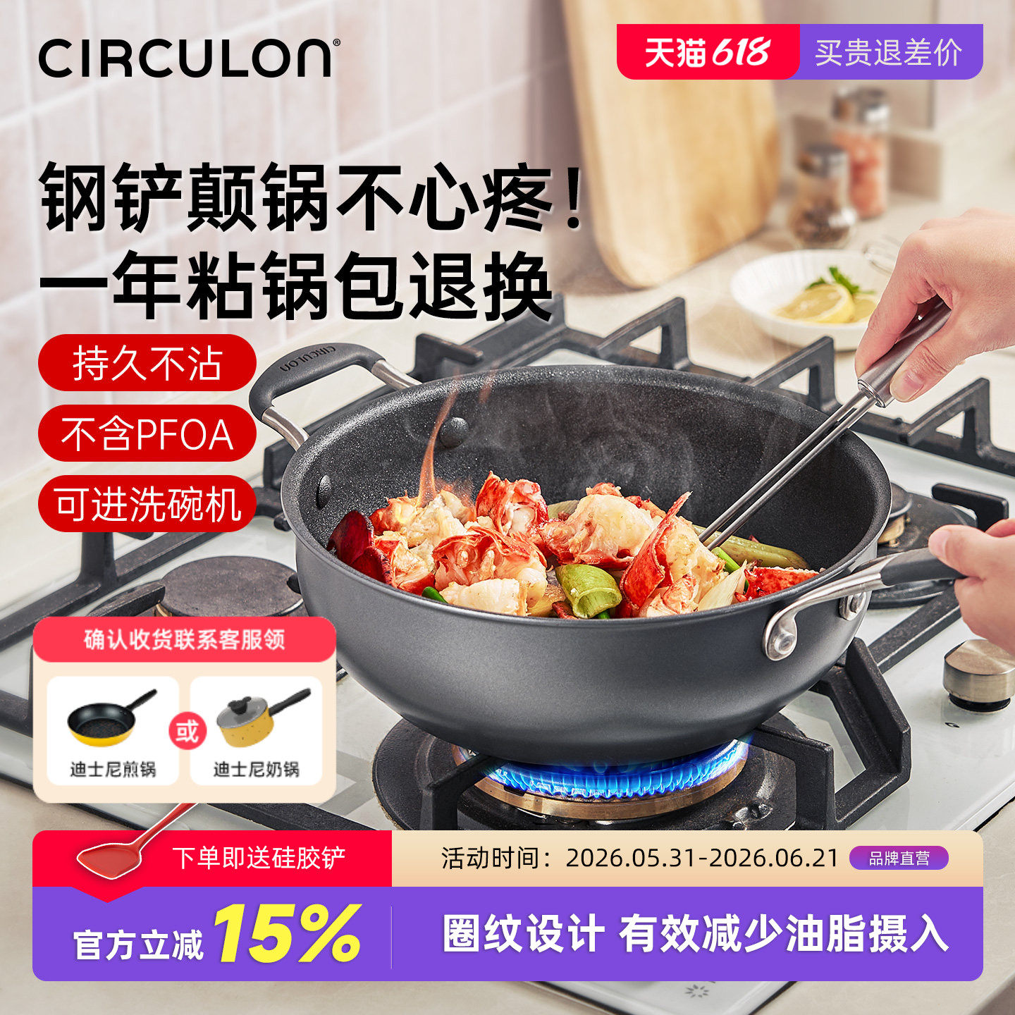 CIRCULON/圈圈锅炒锅不粘锅煎炒一体炒菜锅家用电磁炉通用A1系列