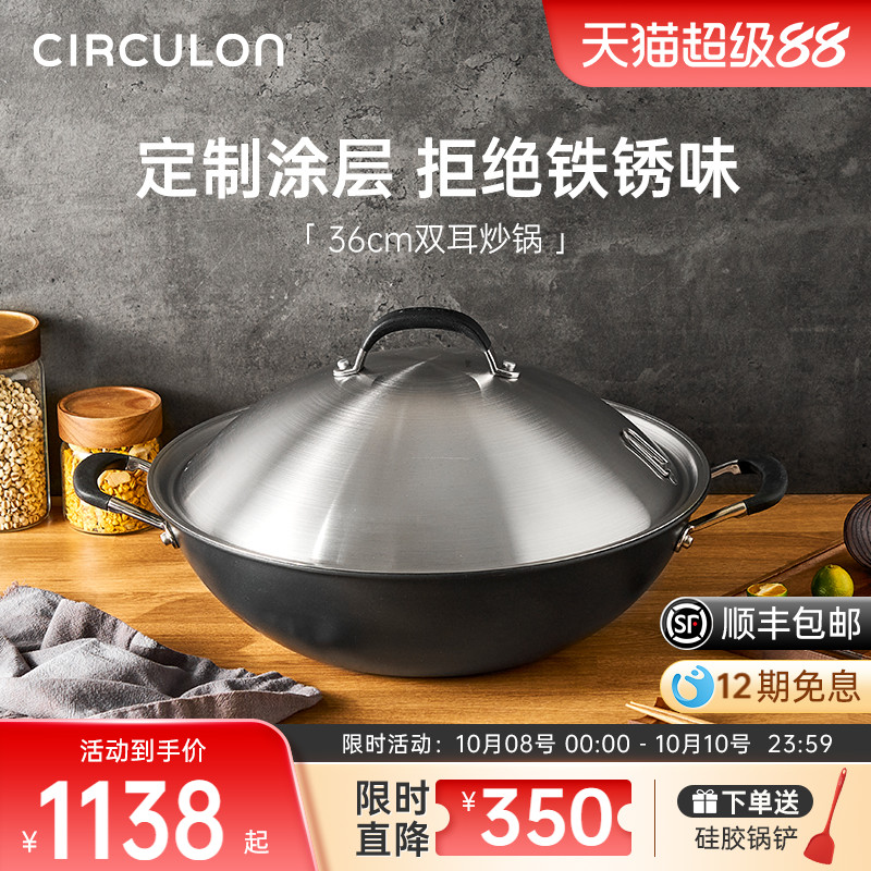 CIRCULON炒锅硬阳极氧化铝合金