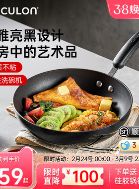 CIRCULON圈圈锅煎锅平底锅家用不粘锅煎蛋牛排锅燃气炉电磁炉适用