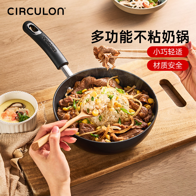 CIRCULON圈圈锅一人食小炒锅