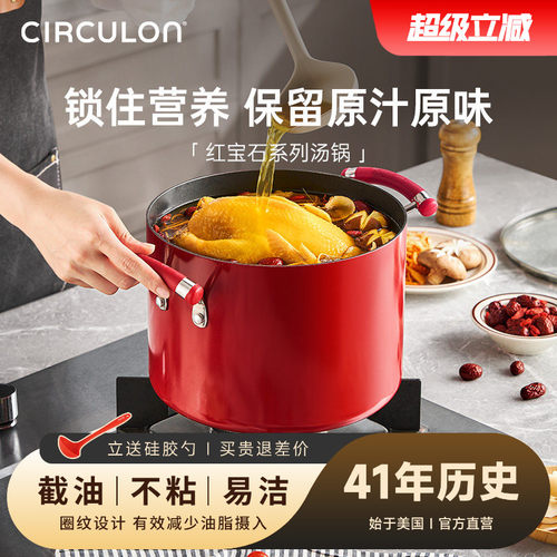 CIRCULON汤锅烫锅不沾大容量