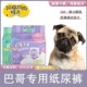 巴哥犬专用母狗公狗纸尿裤 八哥犬姨妈巾狗狗尿不湿用品 宠物生理裤