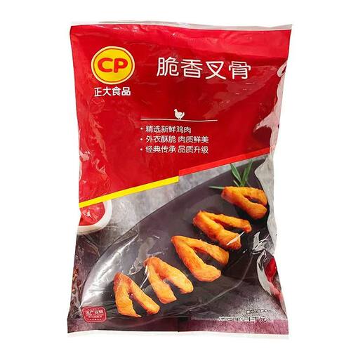 正大脆香叉骨调理带骨鸡叉骨小吃商用冷冻奥尔良鸡肉空气炸锅食品