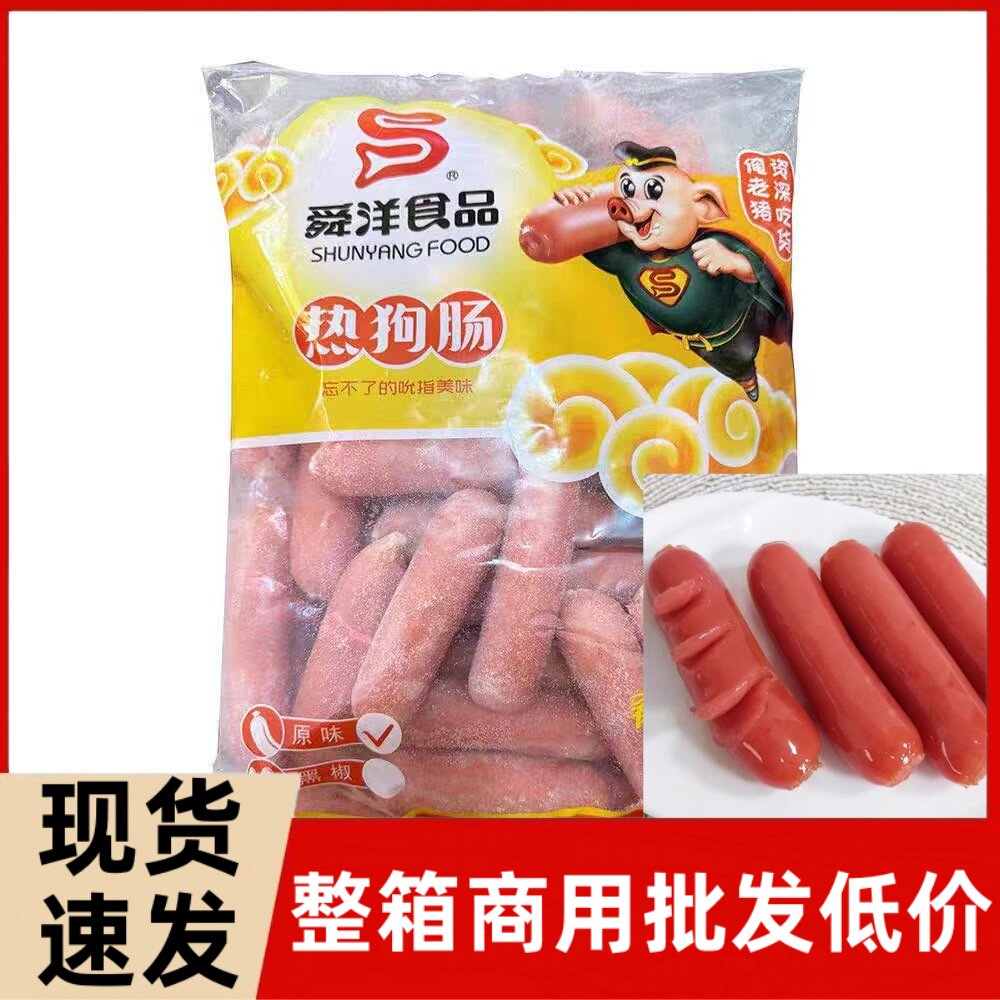 舜洋热狗肠香肠冷冻台湾风味香肠火腿肠脆皮肠烤肠手抓饼香肠