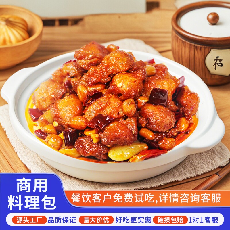 老土锅歌乐山辣子鸡商用料理包外卖盖浇饭小碗菜冷冻速食菜肴食品