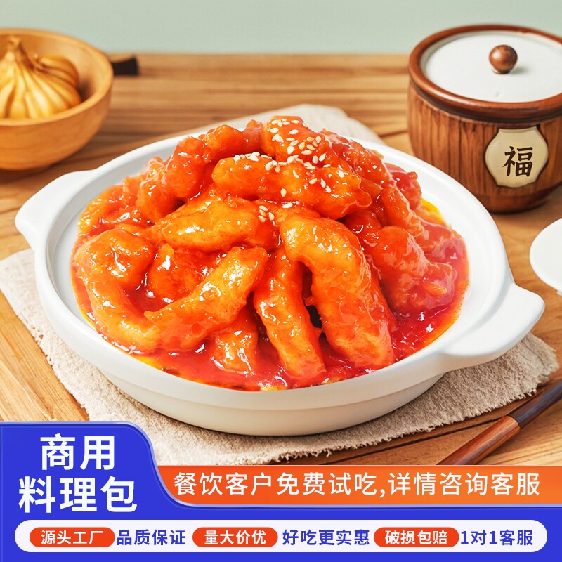老土锅糖醋里脊商用料理包冷冻快餐外卖方便速食盖浇饭菜肴200g