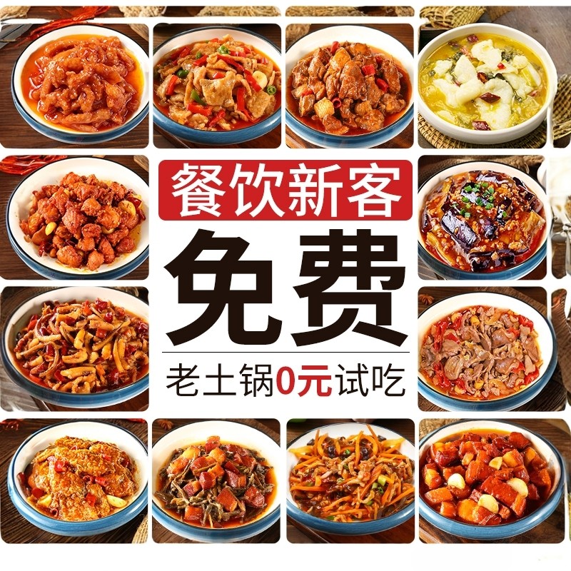 老土锅家商用料理包预制菜冷冻加热即食成品菜肴快手菜速食小碗菜,水产肉类/新鲜蔬果/熟食,包装速食菜/预制菜,淘宝优惠券,粉丝福利购,淘宝优惠卷